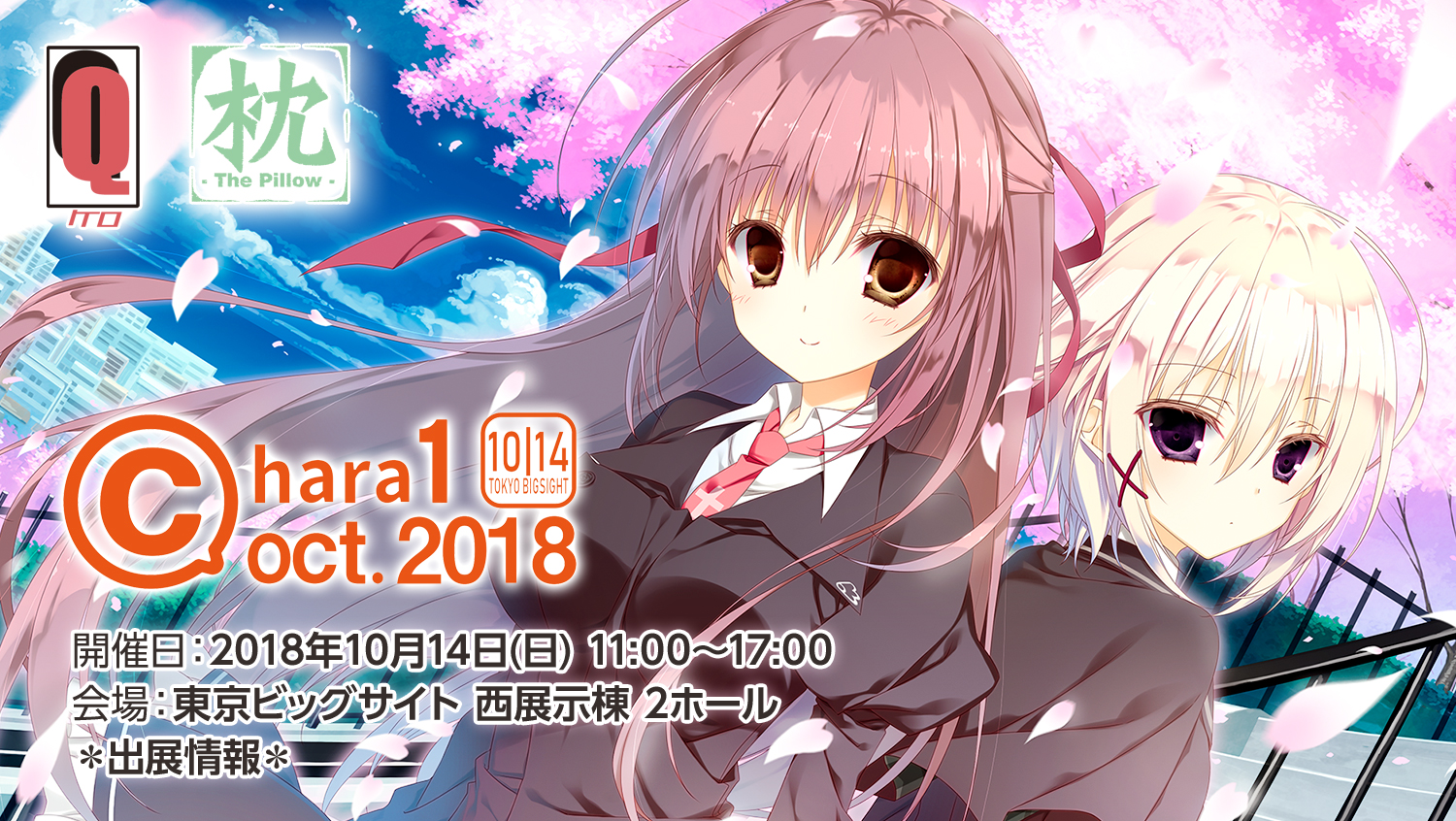 コミックマーケット９４