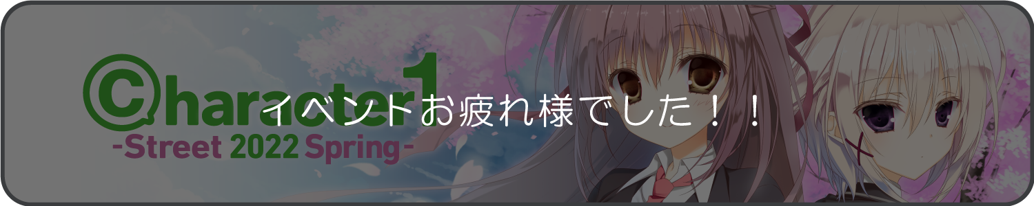 character1 Street2022 Spring