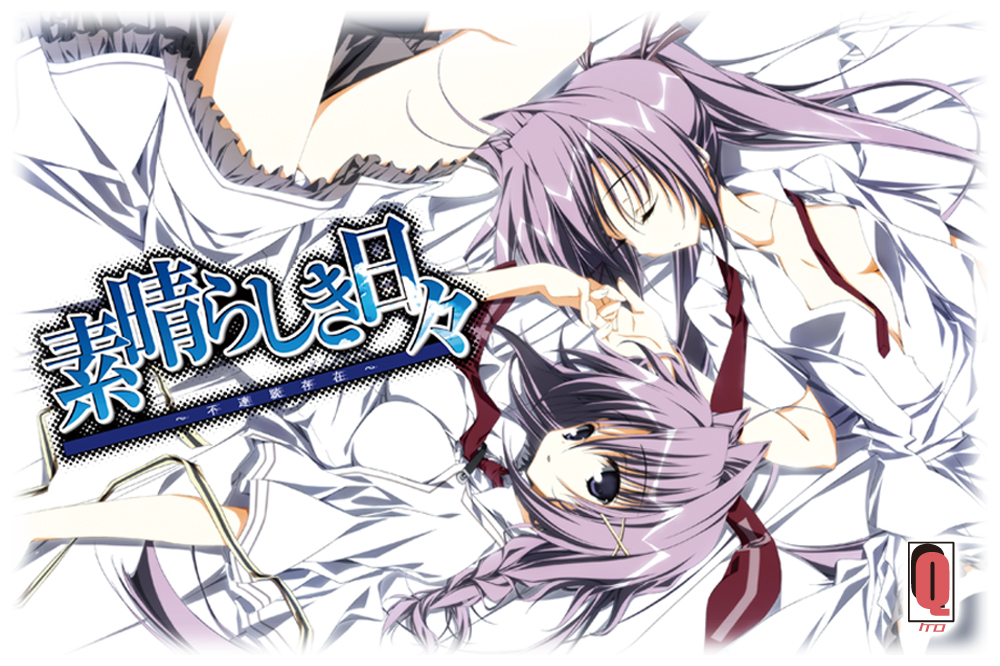 素晴らしき日々の製品紹介